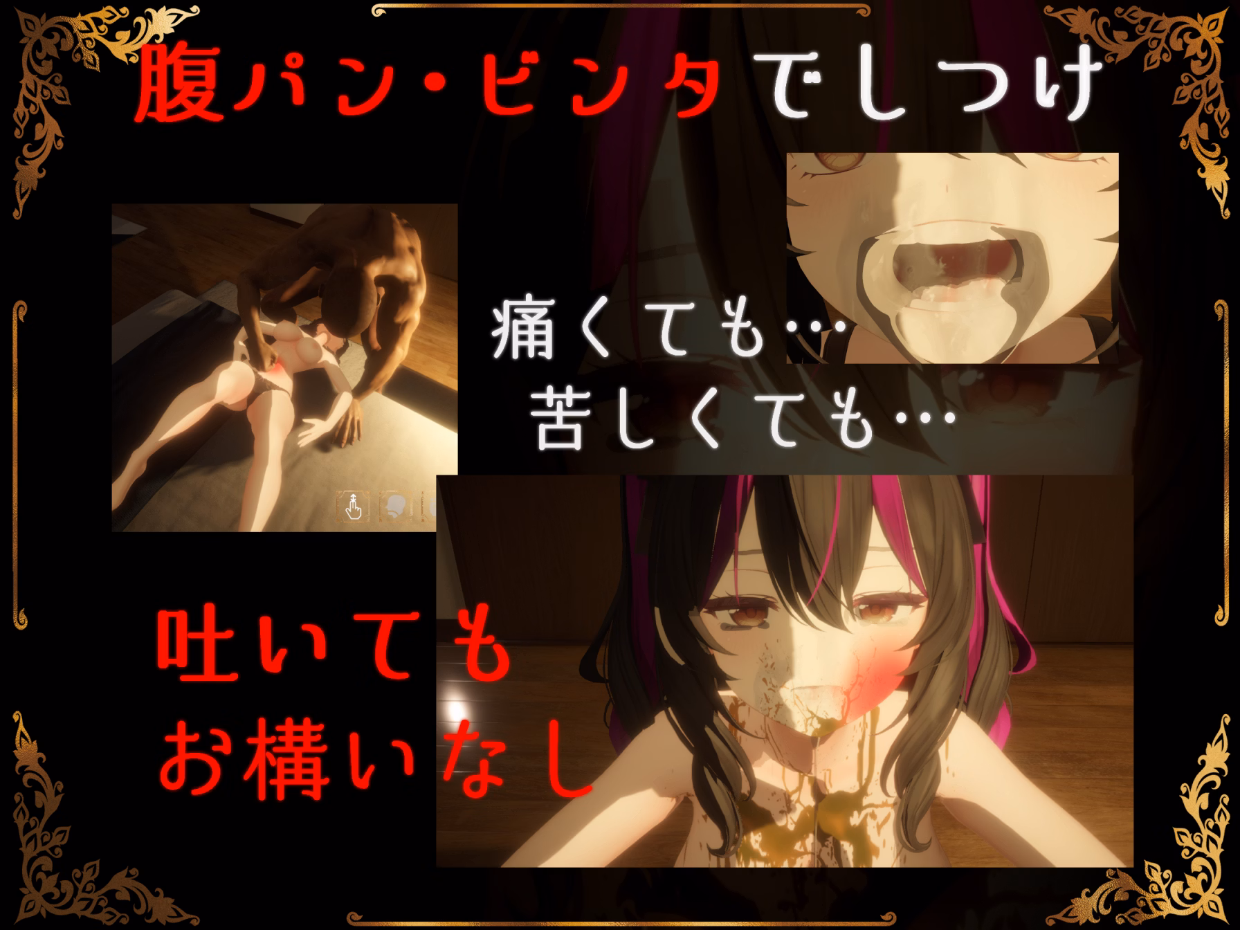 IRRUMATIO ULTRA screenshot 1