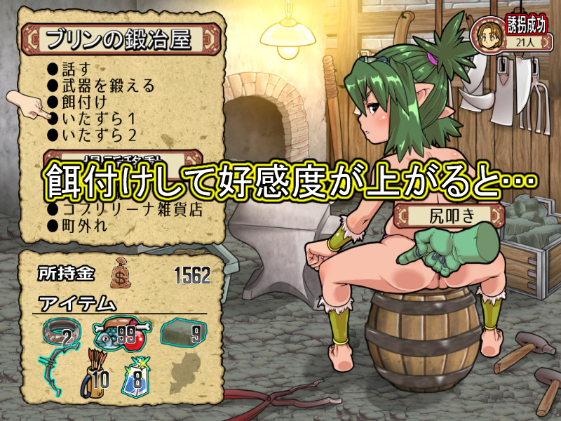 Goblin Walker screenshot 1