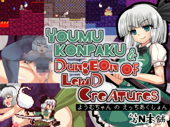 Youmu Konpaku &amp; Dungeon of Lewd Creatures screenshot 0