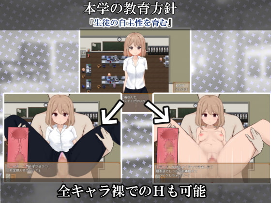 NPC Sex Private School screenshot 1