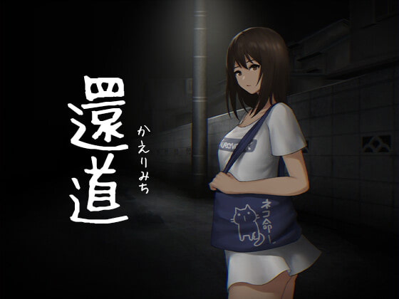 The Way Home screenshot 0