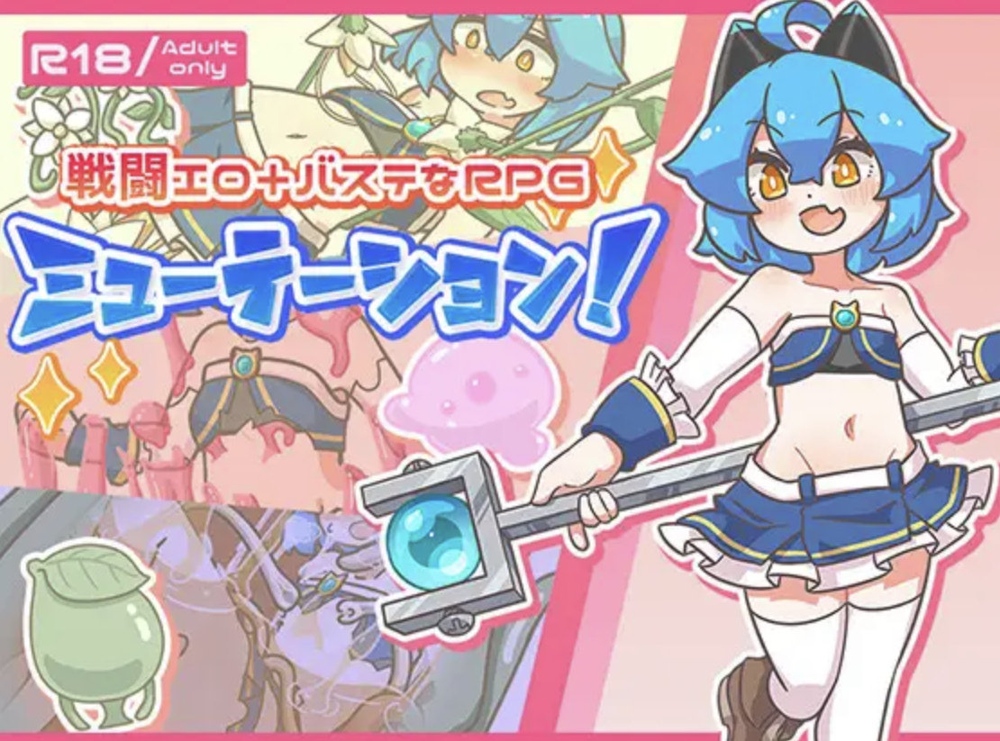 Mutation! screenshot 0