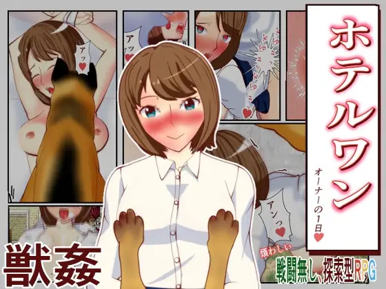 Hotel One Owner's Day screenshot 0