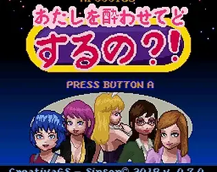 Don't get me drunk screenshot 0