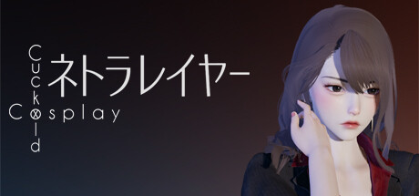 CuckoldxCosplay: Maki screenshot 0