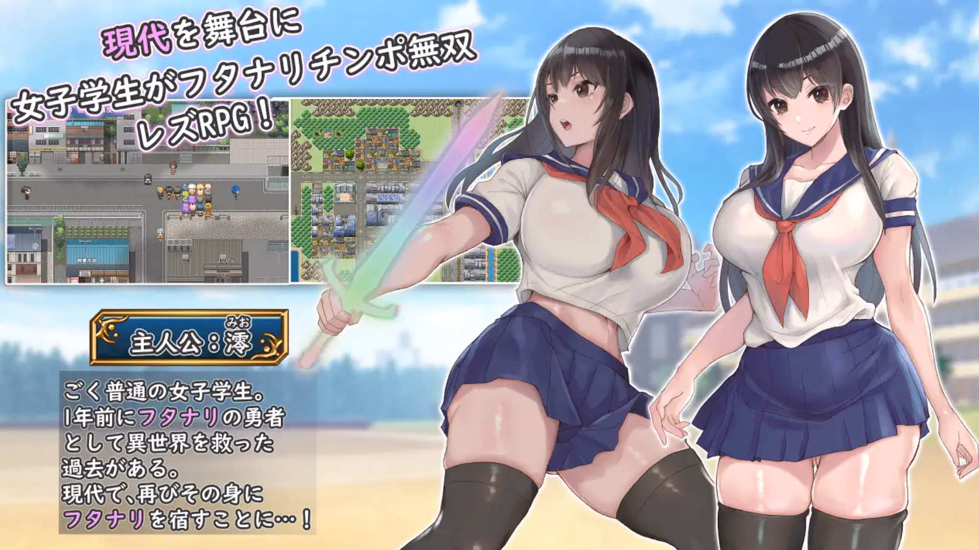 Futanari Uniform Girl