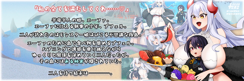 Dragon Princess is Hungry screenshot 1