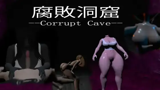 Corrupt Cave screenshot 1