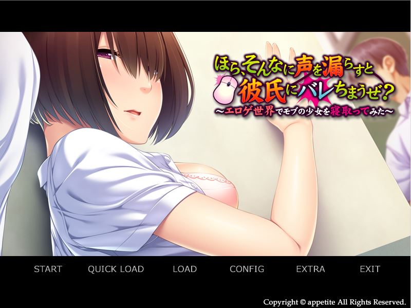 Come on, if you let your voice leak out like that, your boyfriend's gonna find out, you know? screenshot 0