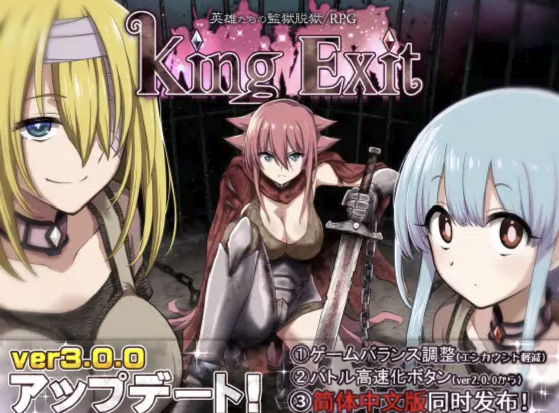 King Exit screenshot 0