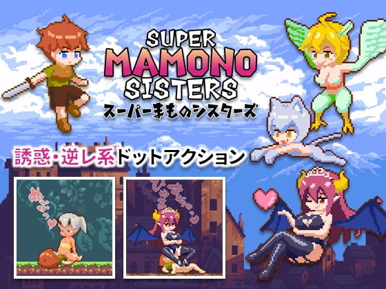 Super Mamono Sisters screenshot 0