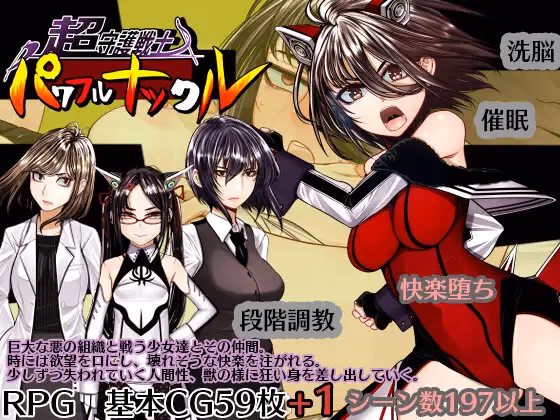 Ultimate Guardian Warrior Powerful Knuckle screenshot 0