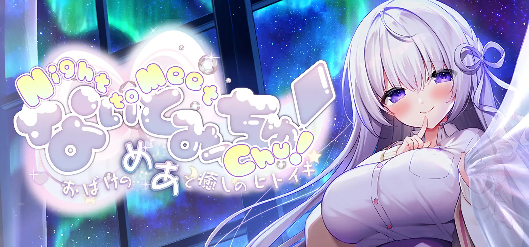 Night to Meet Chu screenshot 0