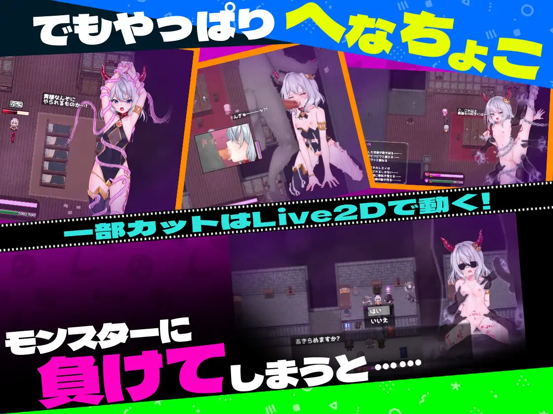 The Incompetent Demon King &amp; the Four Dispelling Stones screenshot 1