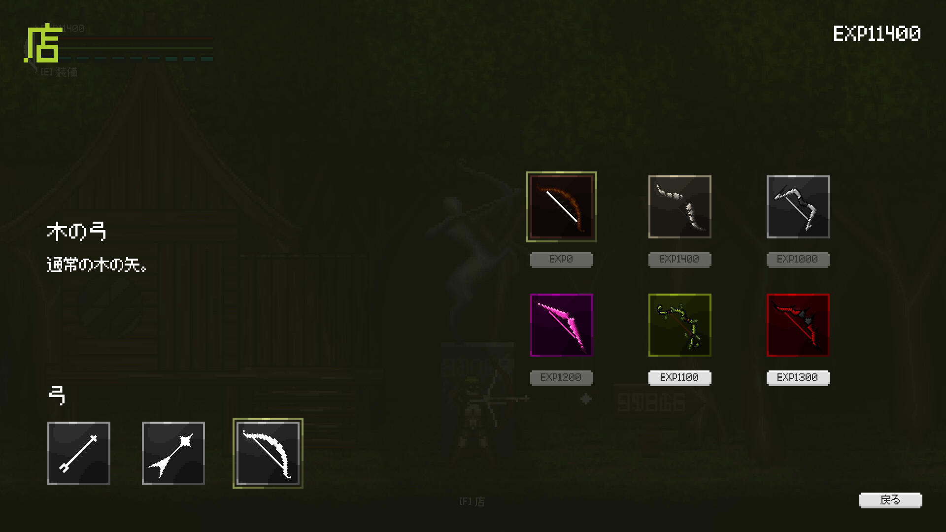 Elf Archer and the Disappearing Giant Tree