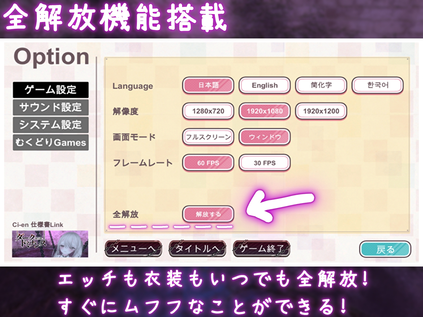 Dark Dominance ~Chain Control~ screenshot 1