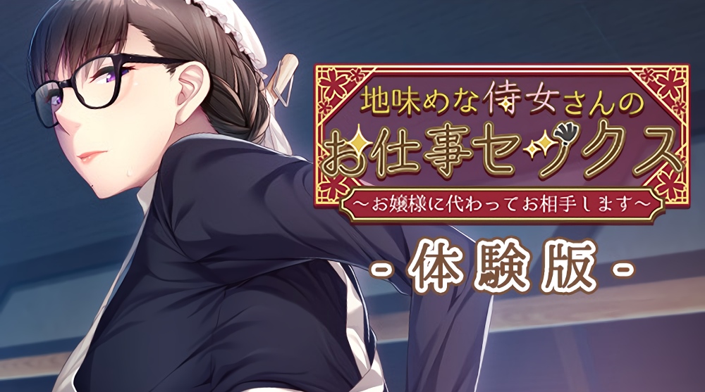 The Modest Handmaid’s Sex Work screenshot 0