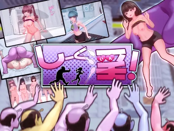 Seek In! screenshot 0