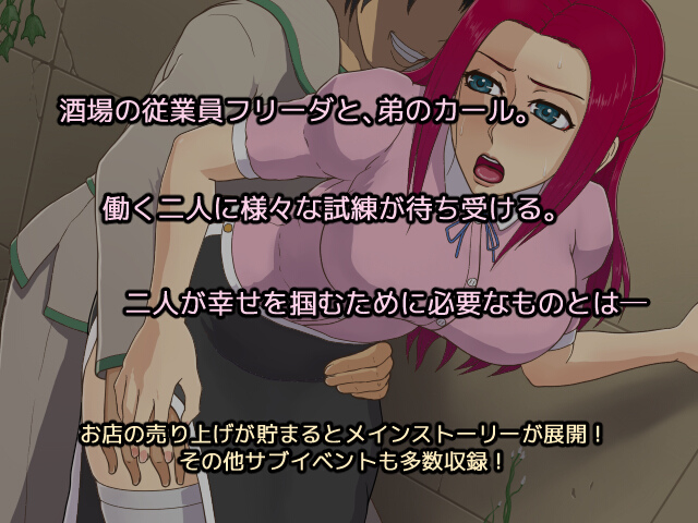 Ane Kasegi screenshot 1