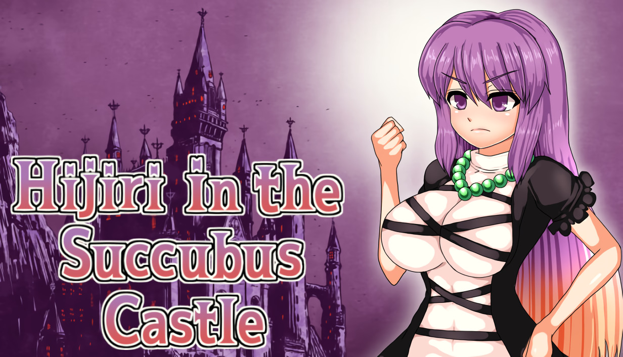 Hijiri in the Succubus Castle screenshot 0
