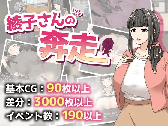 Ayako's Scramble screenshot 0