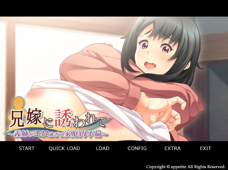 Seduced By My Brother's Wife ～An Affair With My Sexy Sister-In-Law～ screenshot 0