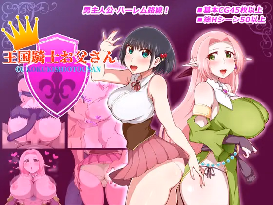 Kingdom Knight Dad screenshot 0