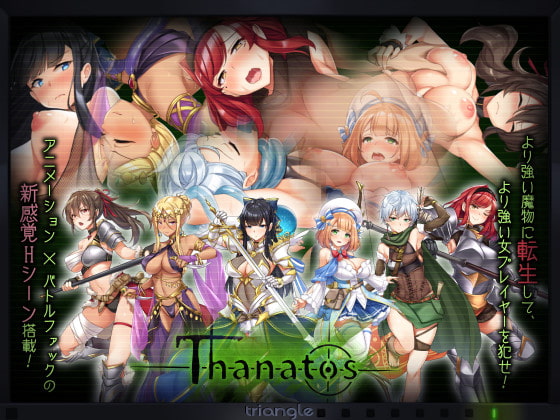 Thanatos screenshot 0