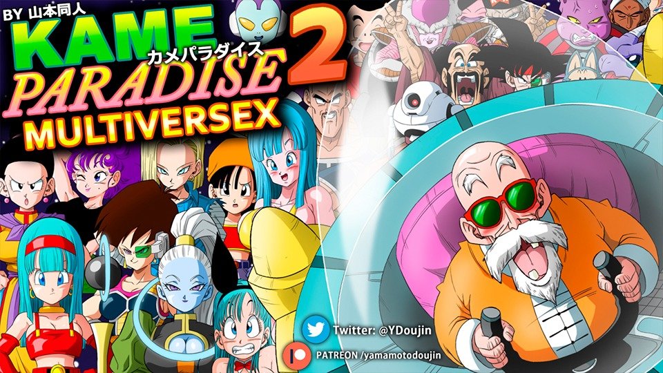 Kame Paradise 2 Multiversex screenshot 0
