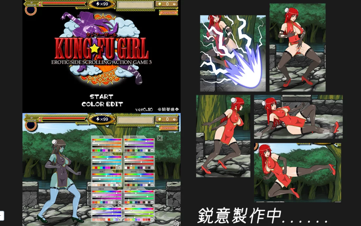 Kung-Fu Girl screenshot 0