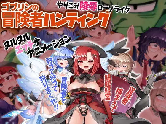 Goblin Adventurer Hunting screenshot 0