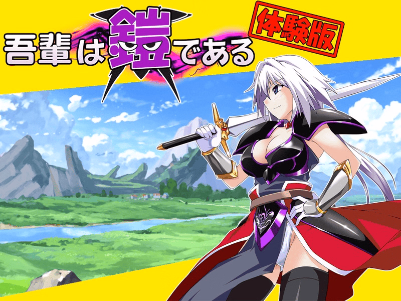 I am the Armour screenshot 0