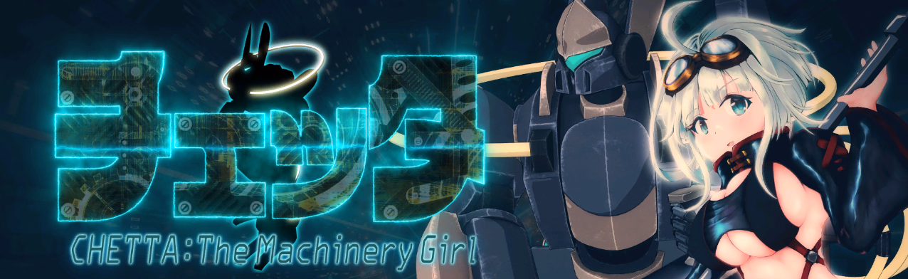 Chetta: The Machinery Girl screenshot 0