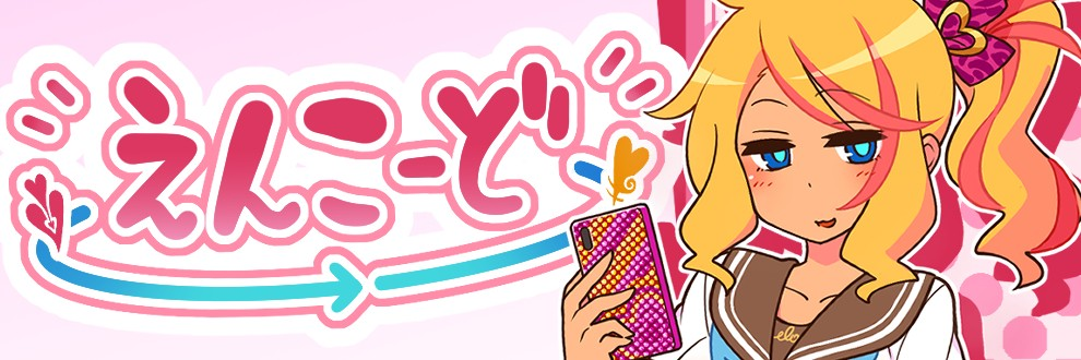 Encode Encore! screenshot 0