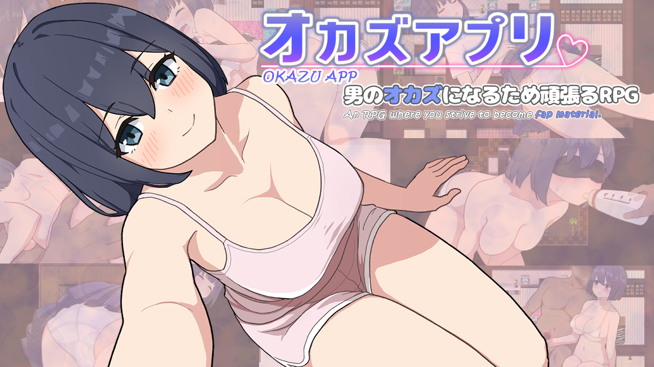 Okazu App screenshot 0