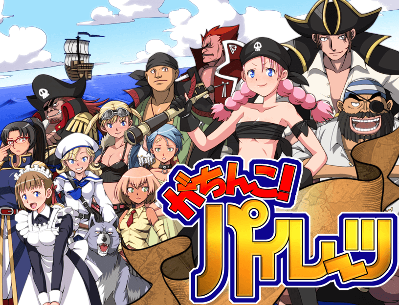 Gachinko Pirates screenshot 0