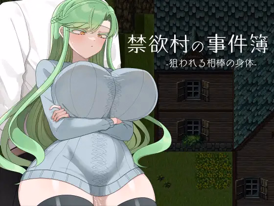 Case Files of Abstinence Village - The Body of the Partner being targeted screenshot 0