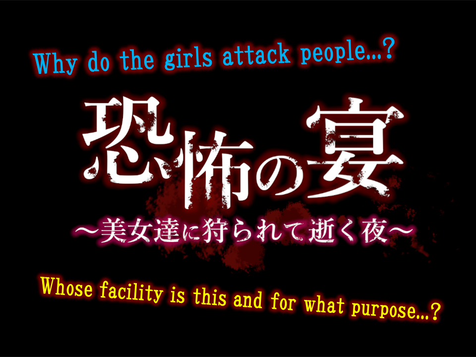 The Feast of Terror - A Night Hunted by Beauties -