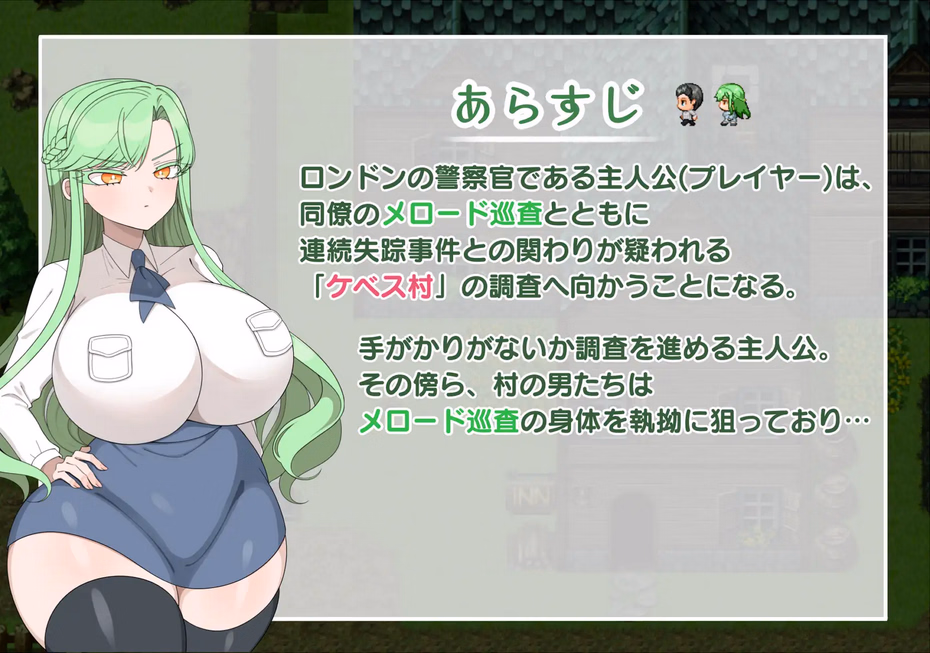 Case Files of Abstinence Village - The Body of the Partner being targeted screenshot 1