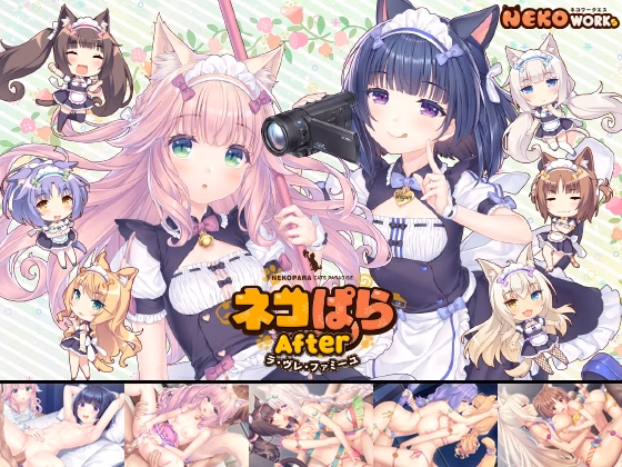 NEKOPARA After ~La Vraie Famille~ screenshot 0