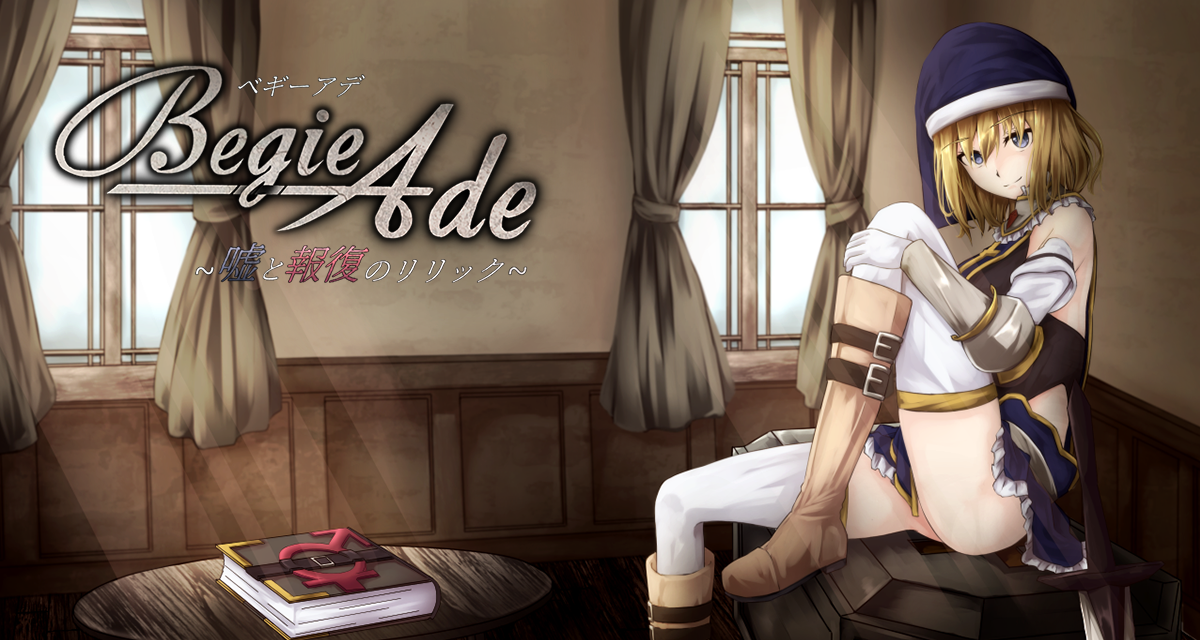 BegieAde ~a lyric of lie and retribution~ screenshot 0