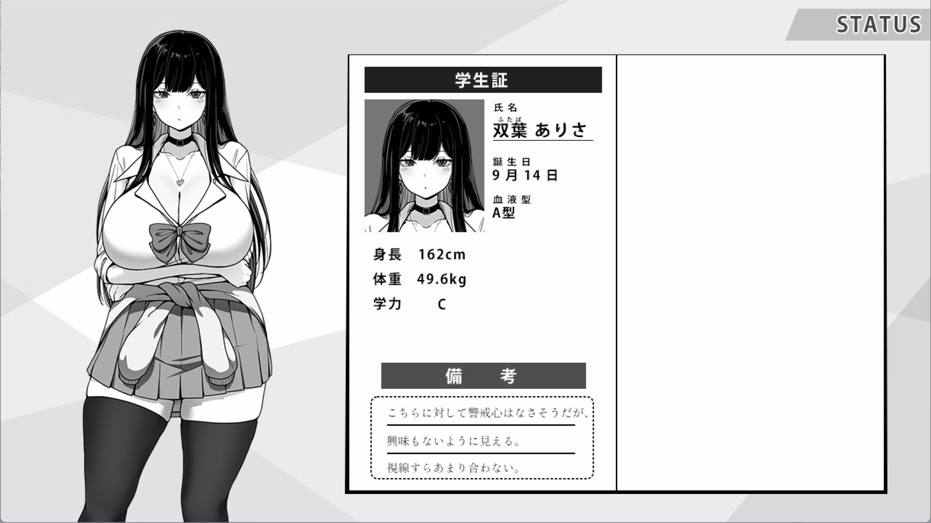 Life in The Janitor's Room with A JK Girl screenshot 1