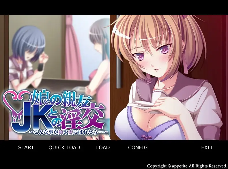 My daughter's best friend ～If my daughter and wife find out...～ screenshot 0