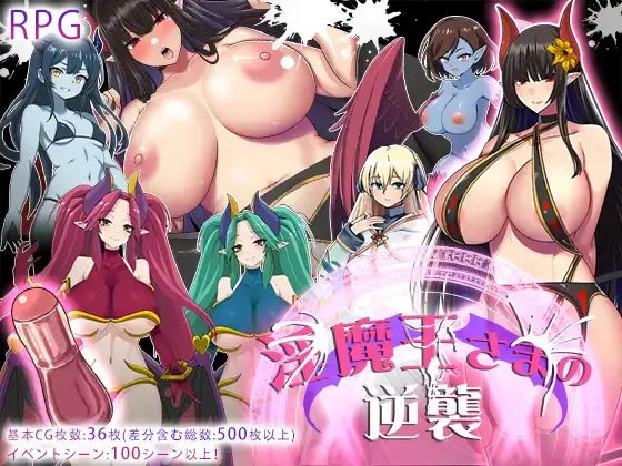 The Succubus Queen's Revenge screenshot 0