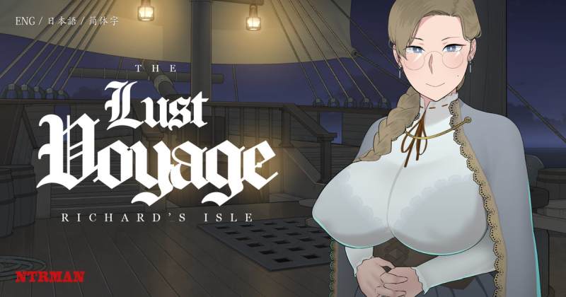 The Lust Voyage screenshot 0