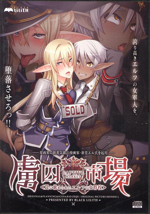 Captive Market ~Trapped Elven Officers~ screenshot 0