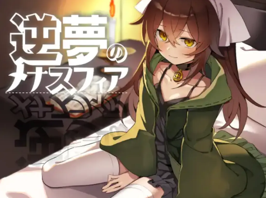 Menasphere of Inverted Dreams screenshot 0