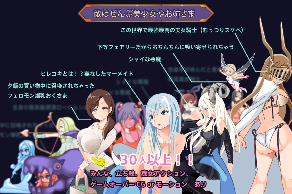 Succubus Stronghold Seduction screenshot 1