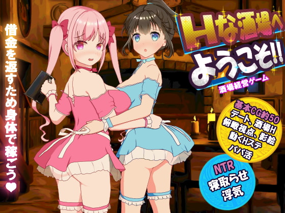 Welcome to the Sexy Bar screenshot 0