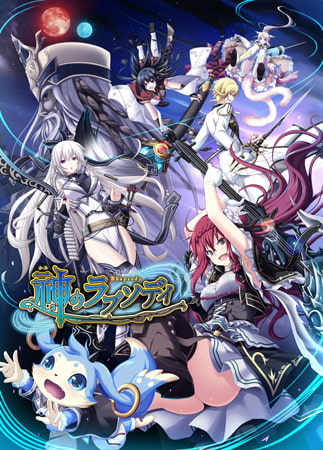 Kami no Rhapsody screenshot 0